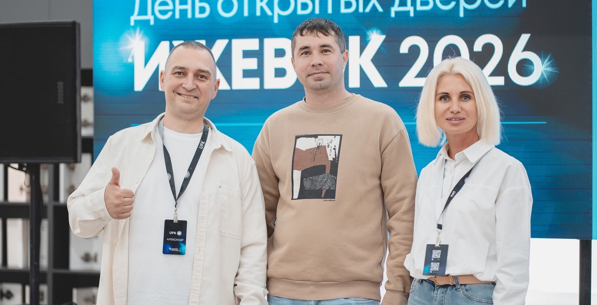 День открытых дверей UFK Ижевск 2026 г.